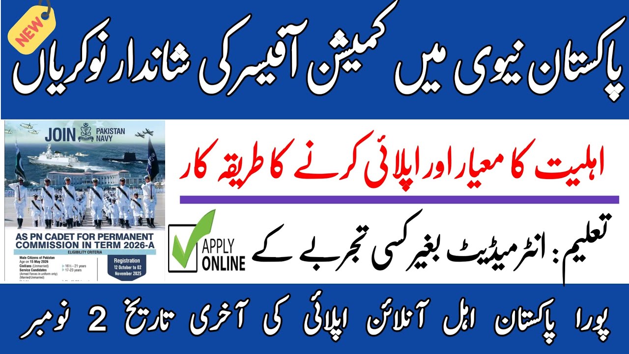 jobs in Pakistan Navy as PN Cadet for Permanent Commission - 2026